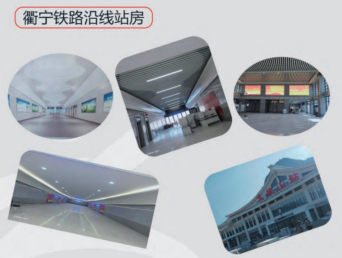 衢宁铁路沿线站房