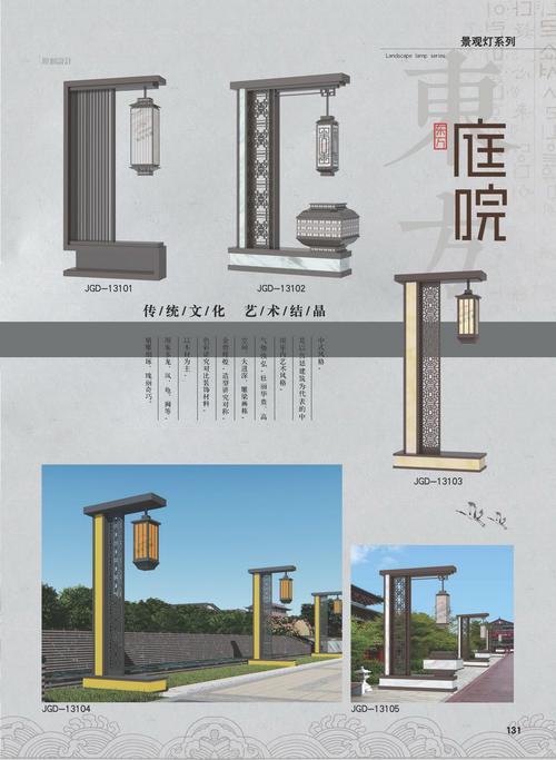 景观灯系列-131.jpg