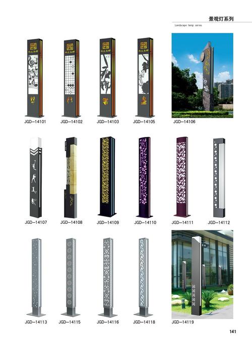景观灯系列-141.jpg