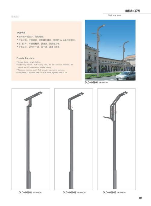道路灯系列-59.jpg