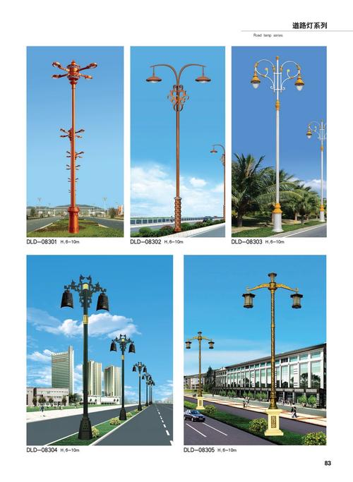 道路灯系列-83.jpg
