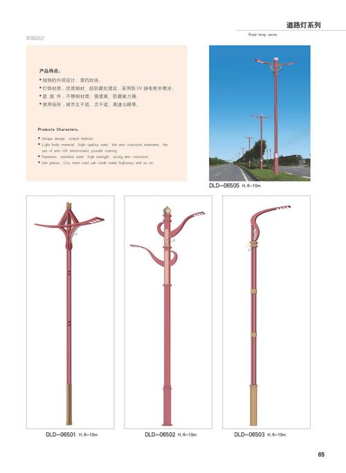 道路灯系列-65.jpg