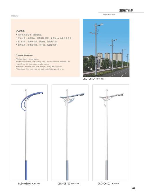 道路灯系列-61.jpg