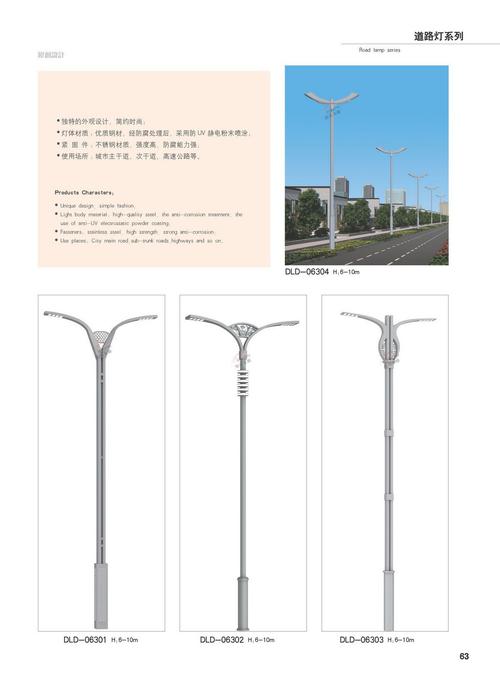 道路灯系列-63.jpg