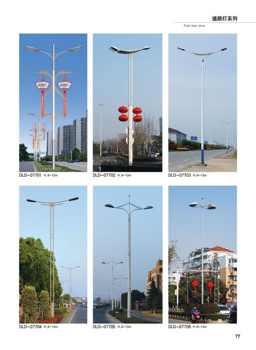 道路灯系列-77.jpg