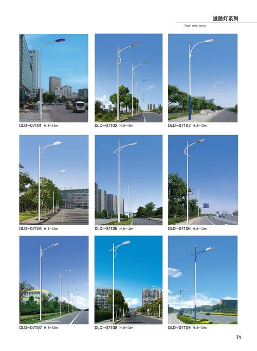 道路灯系列-71.jpg