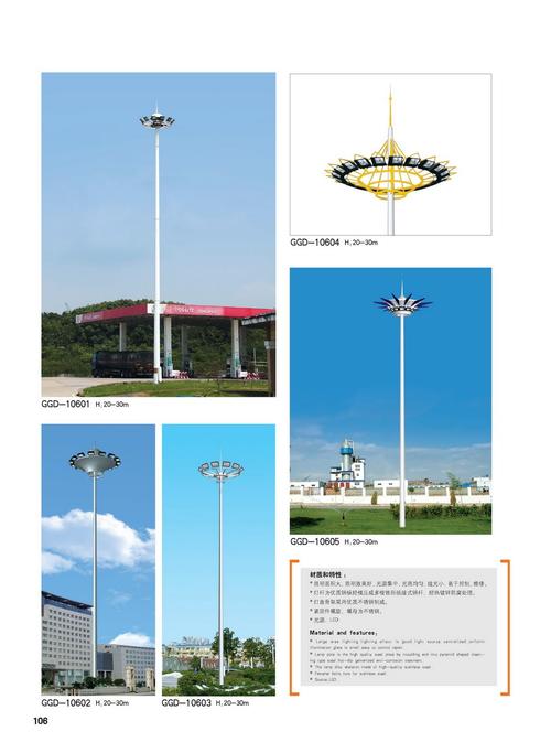 高（中）杆灯系列-106.jpg