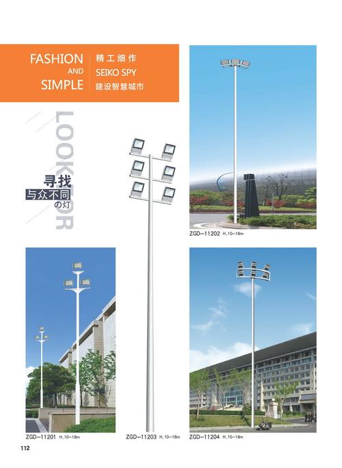 高（中）杆灯系列-112.jpg