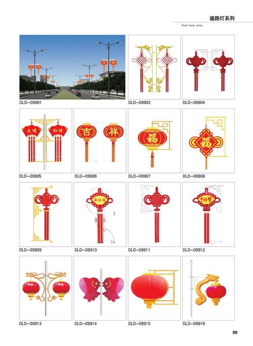 道路灯系列-99.jpg