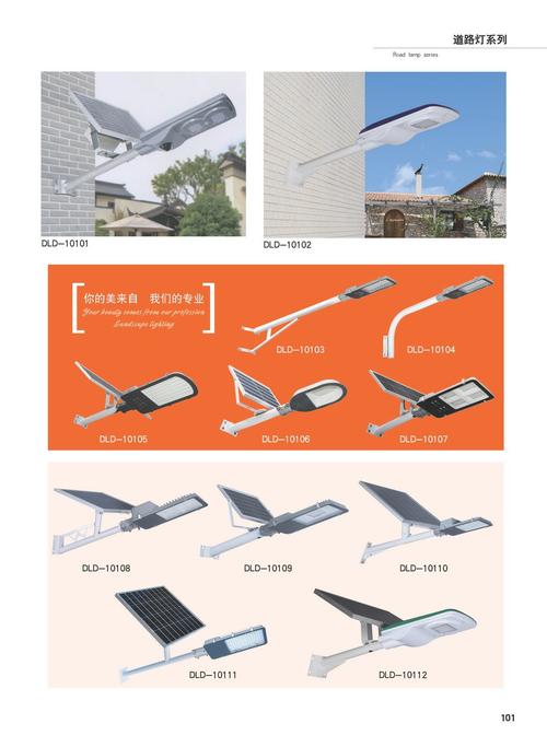 道路灯系列-101.jpg